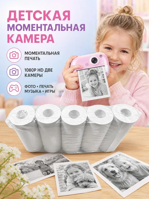 Фотоаппарат для детей с 24 МП и бумагой, вариант