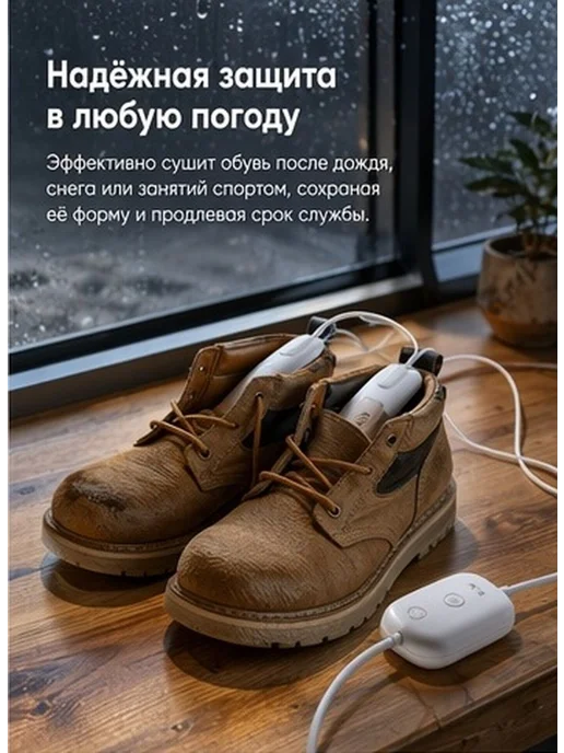 Сушилка для обуви USB, 10 Вт, белая, 10 Вт, фото 3