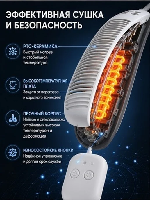 Сушилка для обуви USB, 10 Вт, белая, 10 Вт, фото 4