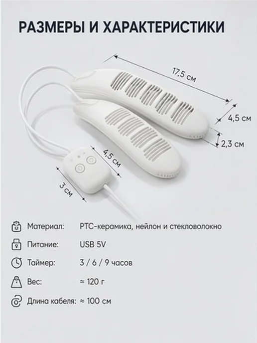 Сушилка для обуви USB, 10 Вт, белая, 10 Вт, фото 5