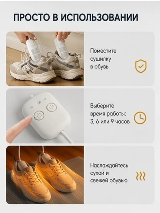 Сушилка для обуви USB, 10 Вт, белая, 10 Вт, фото 6