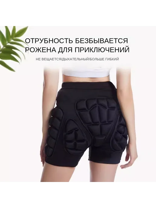 Защитные шорты для горных лыж и сноуборда, вариант, фото 2
