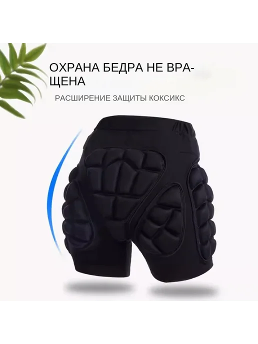 Защитные шорты для горных лыж и сноуборда, вариант, фото 3