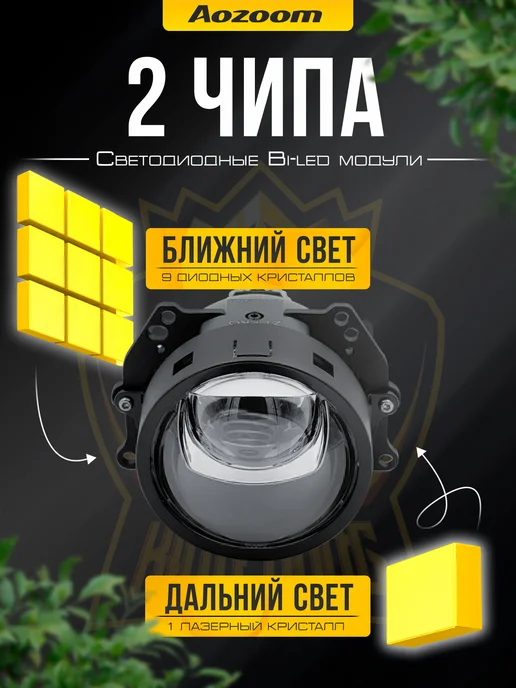 AoZoom Билед линзы Z1 Pro для Honda CBR600F 2011-2013, 2 шт, фото 5