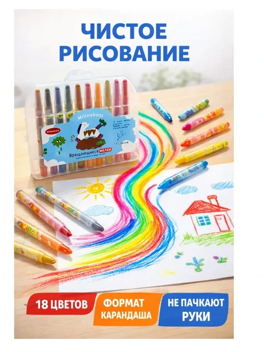 ирми Мелки вращающиеся 12 цветов набор для рисования в кейсе, 18 цв.