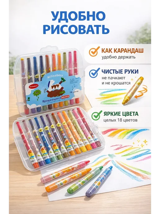 ирми Мелки вращающиеся 12 цветов набор для рисования в кейсе, 18 цв., фото 2
