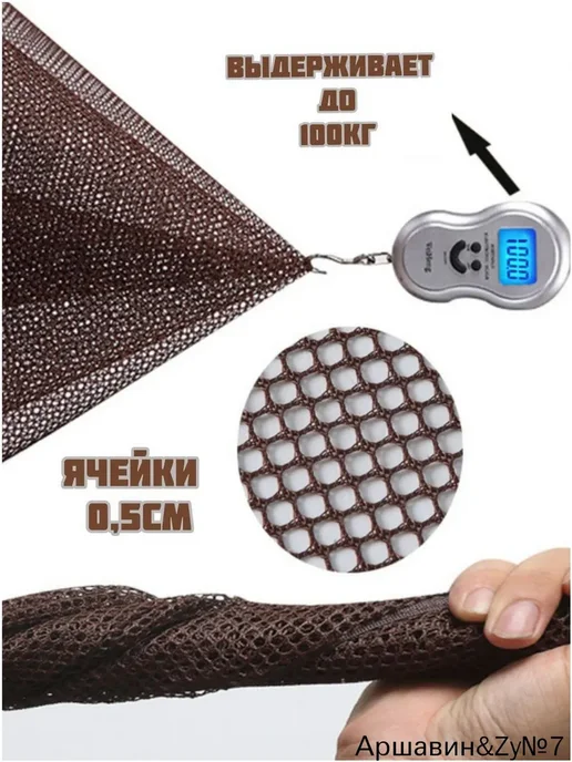 Защитная сетка ограждение для лестницы или балкона 300 * 90с, вариант, фото 4