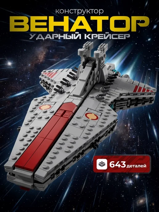 Goldenbricks Конструктор Звездные Воины Сокол Тысячелетия, вариант