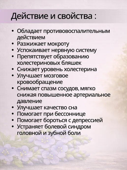Синюха голубая в капсулах успокоительное от стресса и нервов, голубой, фото 3