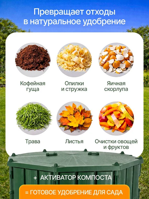 Компостер садовый с крышкой и дном. Объем 600л, 600 л, фото 3