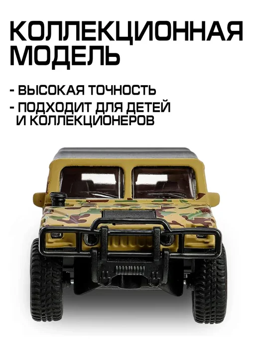 ТехноПарк Машинка металлическая инерционная военная коллекционная джип, вариант, фото 5