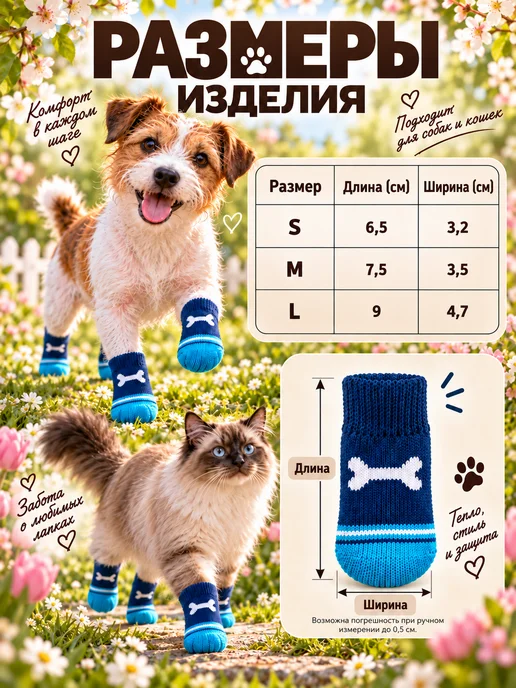 ЛКЛаб Носки для собак мелких средних пород и кошек косточка, синий, фото 2