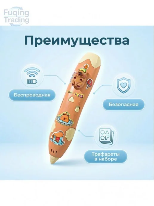 Беспроводная 3D-ручка с низкой температурой печати, вариант, фото 5