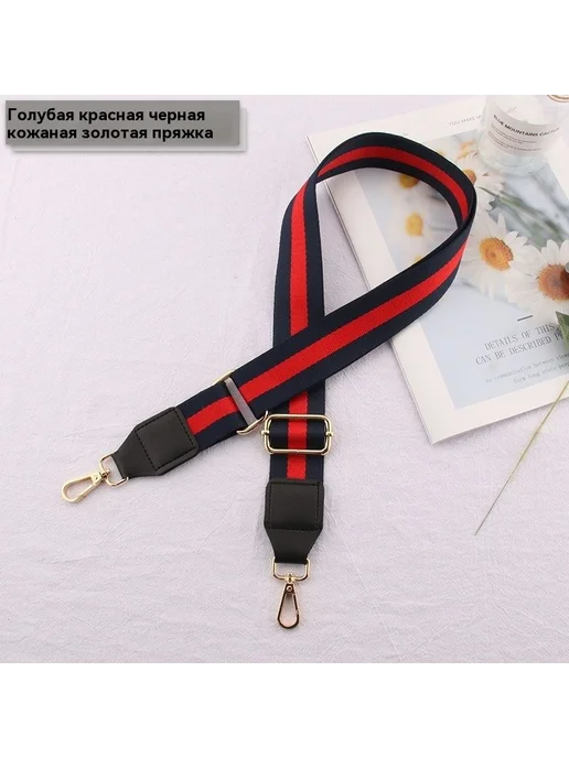 Аксессуары для сумки, рюкзака, вариант