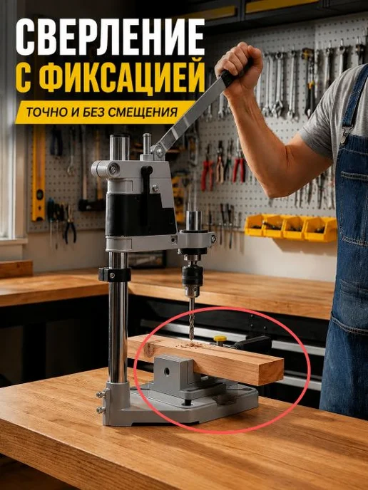 Настольные слесарные тиски для сверлильного станка, вариант, фото 2