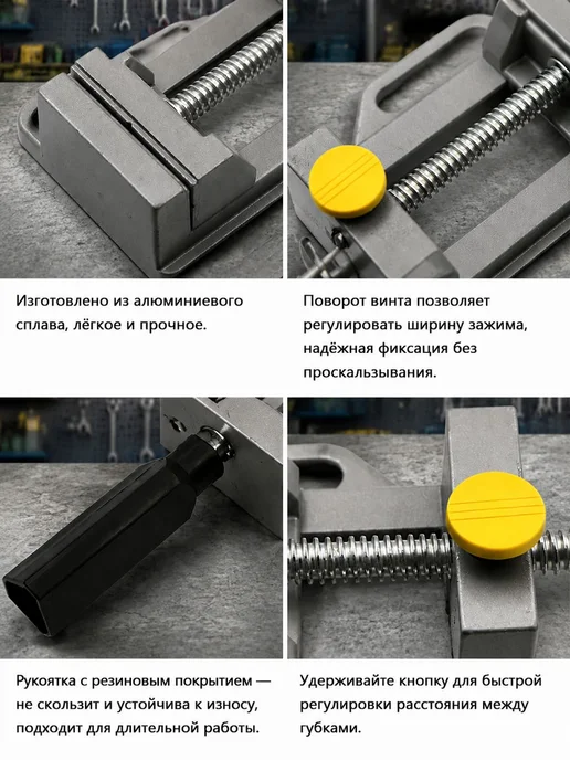 Настольные слесарные тиски для сверлильного станка, вариант, фото 3