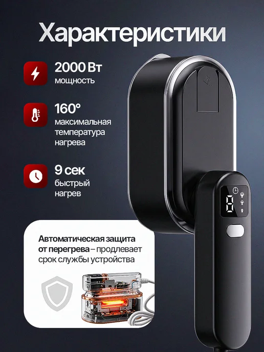 ANVANTE Отпариватель ручной для одежды мощный, черный, фото 2