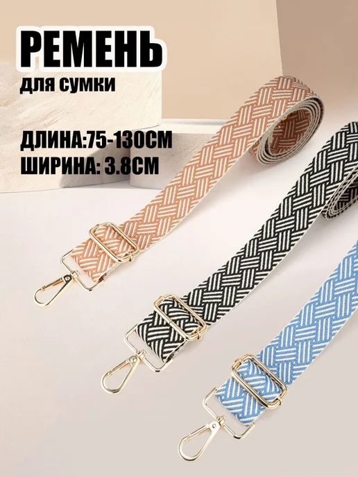 Аксессуары для сумки, рюкзака, вариант, фото 2