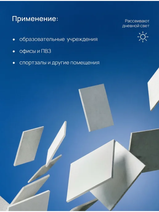 Потолочная панель Армстронг Лед 600х600х7мм 24 шт, 600x600x7 мм, 24 шт, фото 3