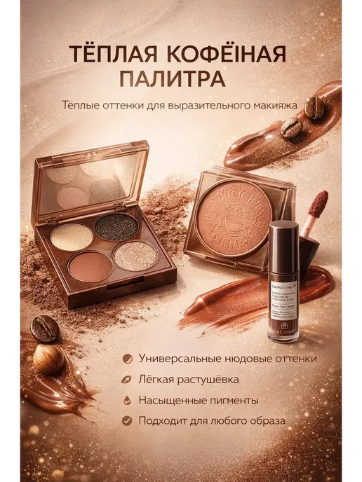 DINT Подарочный набор косметики для макияжа девушке, 3 шт, фото 2