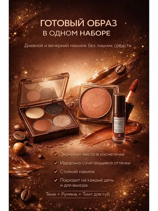 DINT Подарочный набор косметики для макияжа девушке, 3 шт, фото 3