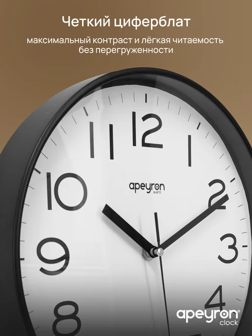 Apeyron Часы настенные для дома интерьерные круглые бесшумные 25см, вариант, фото 5