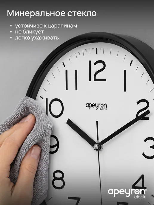 Apeyron Часы настенные для дома интерьерные круглые бесшумные 25см, вариант, фото 8