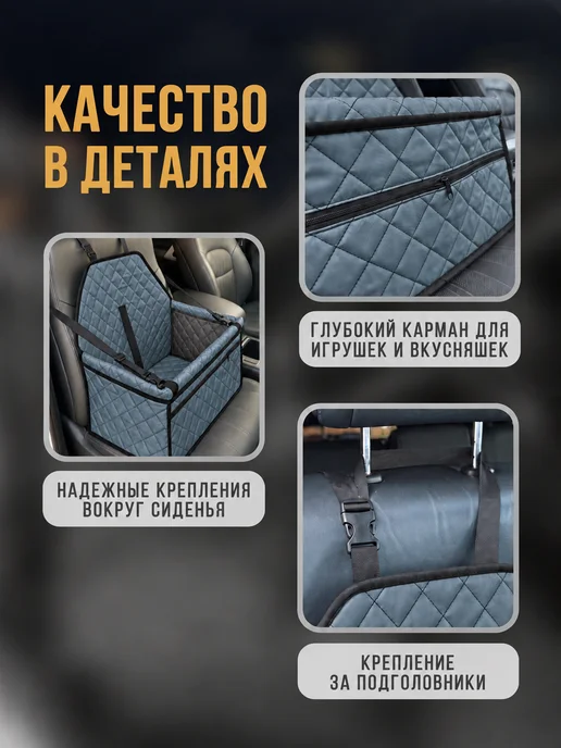 АвтоСтиль Автокресло для собак и кошек в машину на сиденье, серый, фото 5