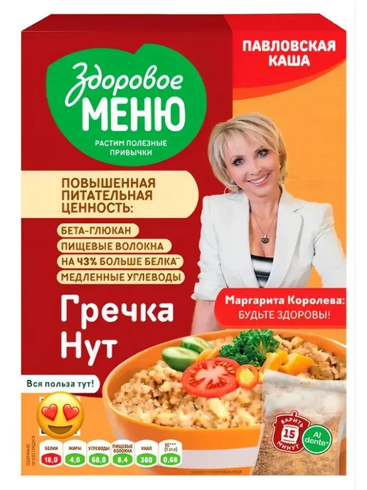 Увелка Гречка с нутом 400 грамм, 1 пачка, в пакетиках для варки, вариант, фото 3