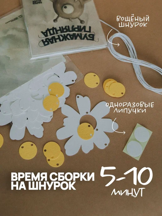 Гирлянда растяжка 1 шт дизайнерская бумага черный, 1 шт, белый, фото 2