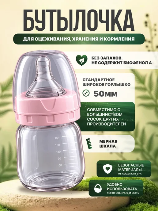 Молокоотсос электрический Молокоотсос беспроводной портативный бутылочка 3 в 1, розовый, фото 4