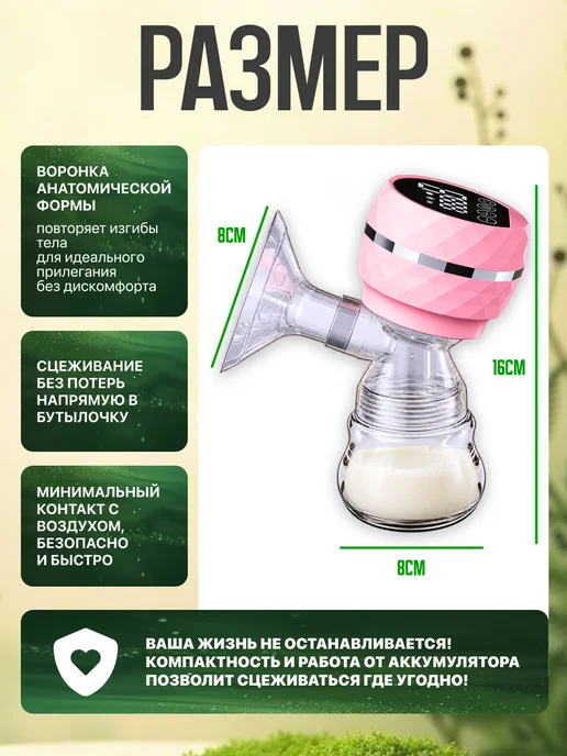 Молокоотсос электрический Молокоотсос беспроводной портативный бутылочка 3 в 1, розовый, фото 8