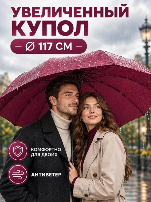 LeGa Зонт женский автомат антиветер компактный 16 спиц, красный, фото 2