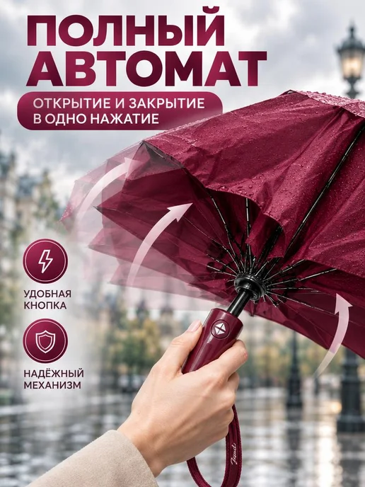 LeGa Зонт женский автомат антиветер компактный 16 спиц, красный, фото 3