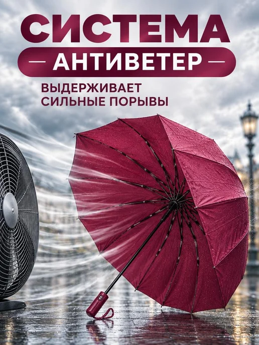 LeGa Зонт женский автомат антиветер компактный 16 спиц, красный, фото 4