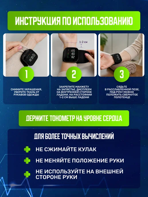 Тонометр автоматический Тонометр для давления на запястье автоматический электронный, вариант, фото 7