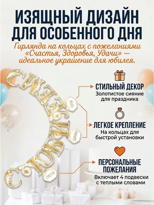 Гирлянда растяжка «С Юбилеем», 100 см, картон, вариант, фото 2