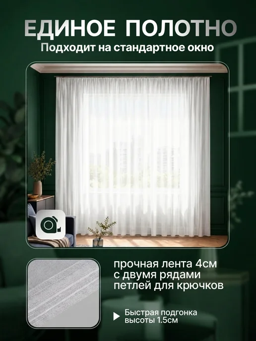 Lennik Home Тюль в спальню гостиную лен 200х250, 200x250, фото 6
