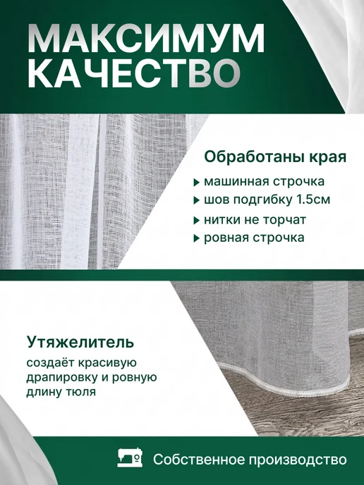 Lennik Home Тюль в спальню гостиную лен 200х250, 200x250, фото 7
