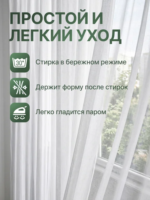 Lennik Home Тюль в спальню гостиную лен 200х250, 200x250, фото 8