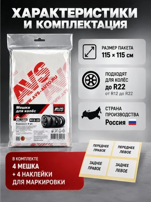 OneLife2 Чехлы-мешки для колес 4 шт, шины R12–R22, 4 шт