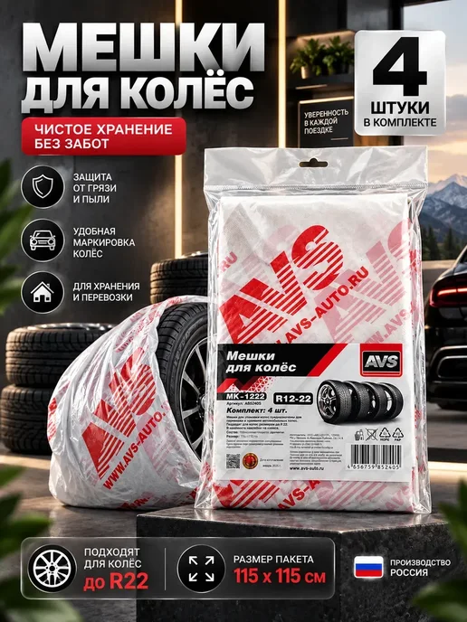 OneLife2 Чехлы-мешки для колес 4 шт, шины R12–R22, 4 шт, фото 2