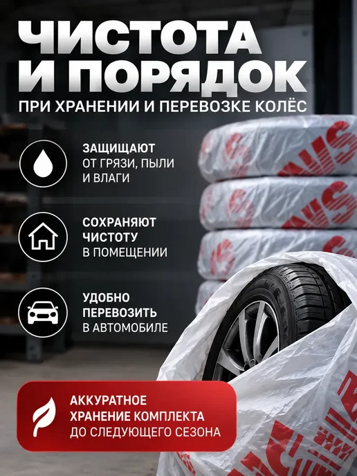 OneLife2 Чехлы-мешки для колес 4 шт, шины R12–R22, 4 шт, фото 4