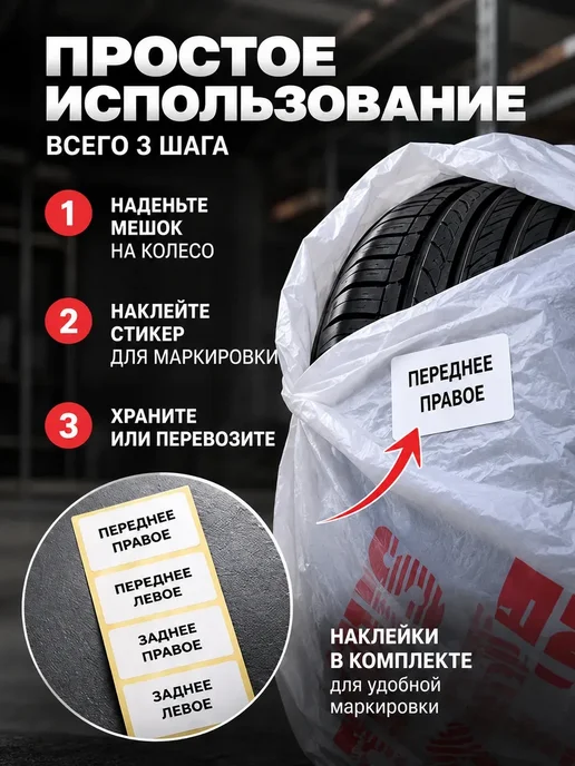OneLife2 Чехлы-мешки для колес 4 шт, шины R12–R22, 4 шт, фото 5