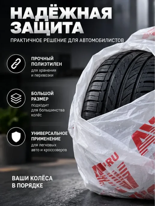 OneLife2 Чехлы-мешки для колес 4 шт, шины R12–R22, 4 шт, фото 6