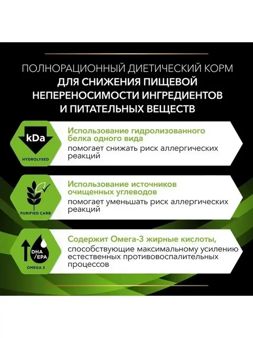 Сухой корм Brit (Брит) Hypoallergenic для собак, 3 кг, фото 4