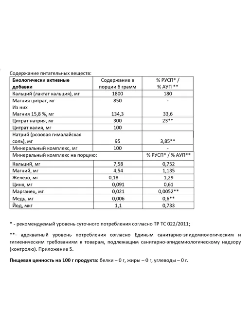 Health Solution Изотоник Малина-лайм, порошок 300 г Health Solution, 300 г, фото 2