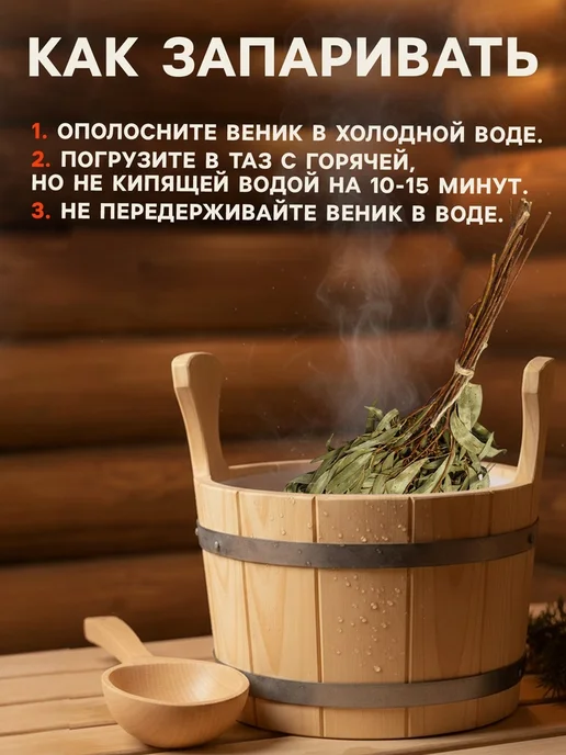 Нет бренда Эвкалиптовый веник для бани в пакете, вариант, фото 4