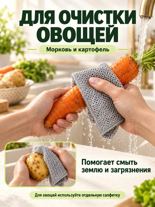ViGrande Металлическая тряпка сетка для мытья посуды, 12 шт, 12 шт, фото 2