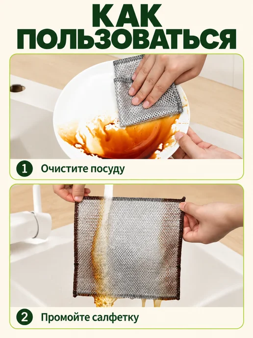 ViGrande Металлическая тряпка сетка для мытья посуды, 12 шт, 12 шт, фото 6